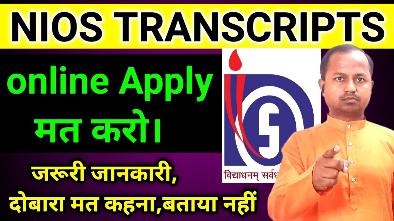 How to apply for NIOS Transcripts | #niostranscripts | #Applyforniostranscripts | #transcripts |