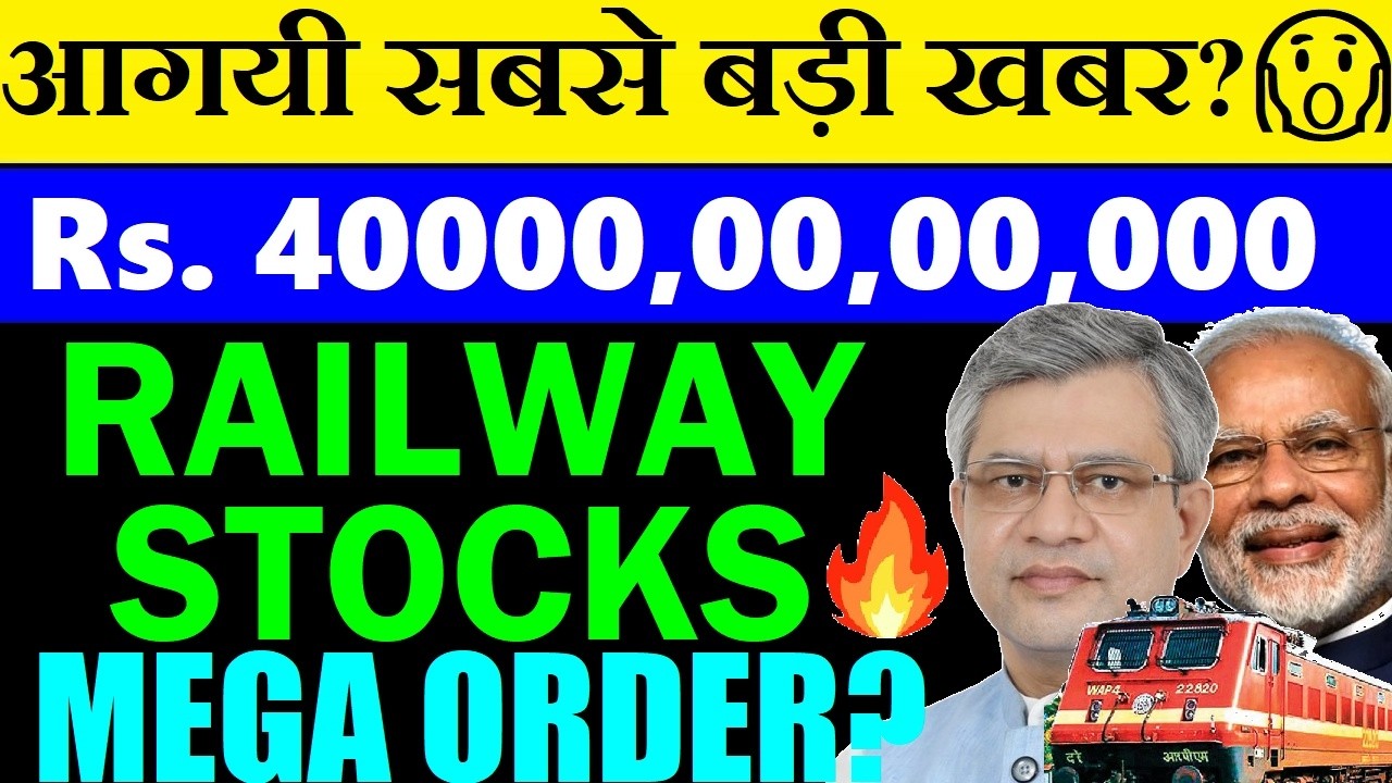40000,00,00,000 का धमाका?🎆🔥 RAILWAY STOCKS GOOD NEWS? | RAIL FRIGHT WAGON TENDER ORDER GOVT NEWS