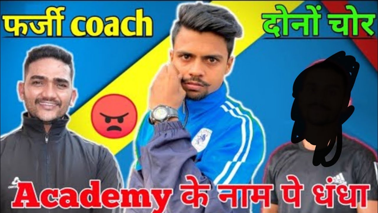ACADEMY के नाम पर काला धंधा | Indore physical academy & Fitness forces academy Exposed 😡