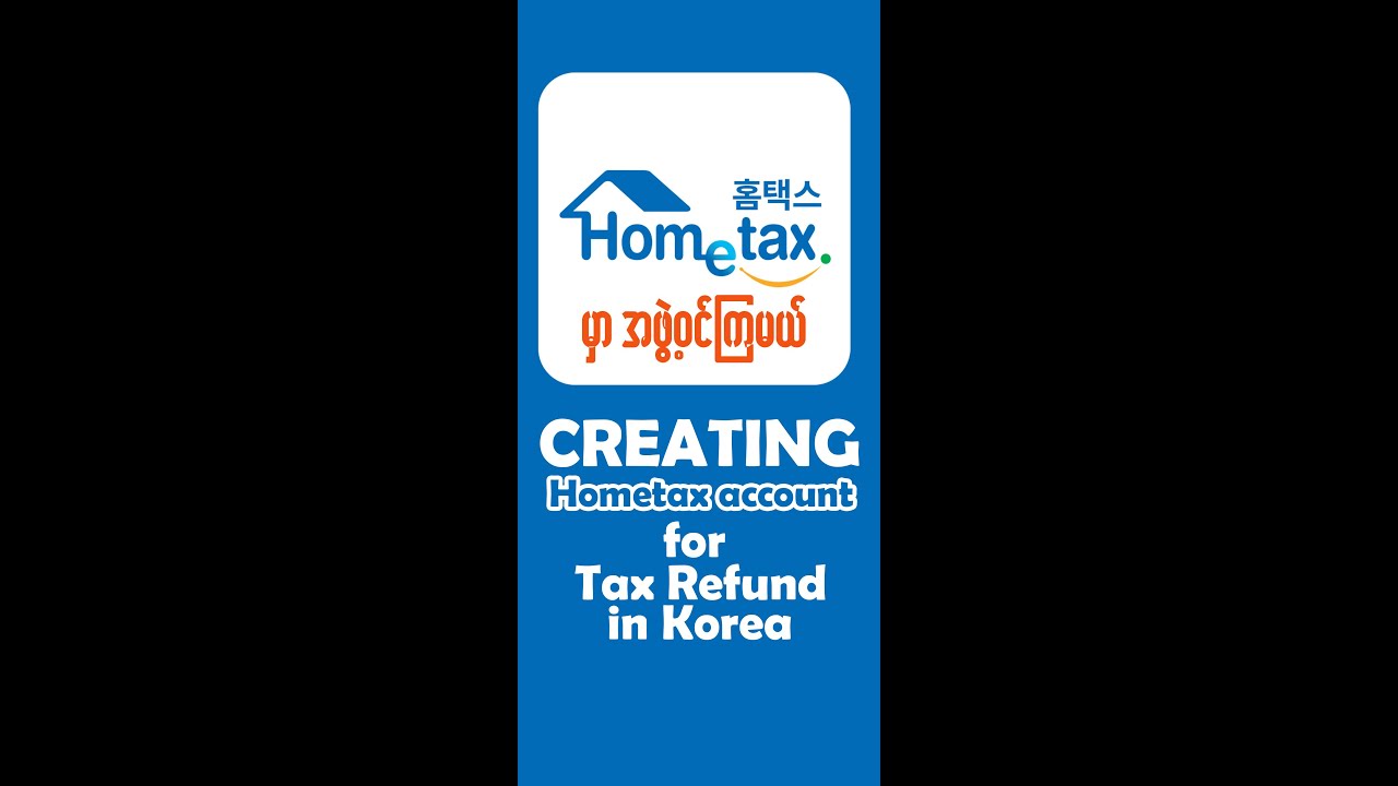 Hometax အကောင့် ဖွင့်နည်း