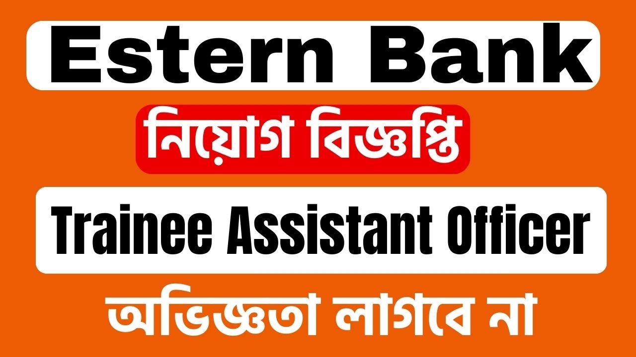 Eastern Bank Trainee Assistant Officer Job circular 2025: EBL TAO Job Circular 2025