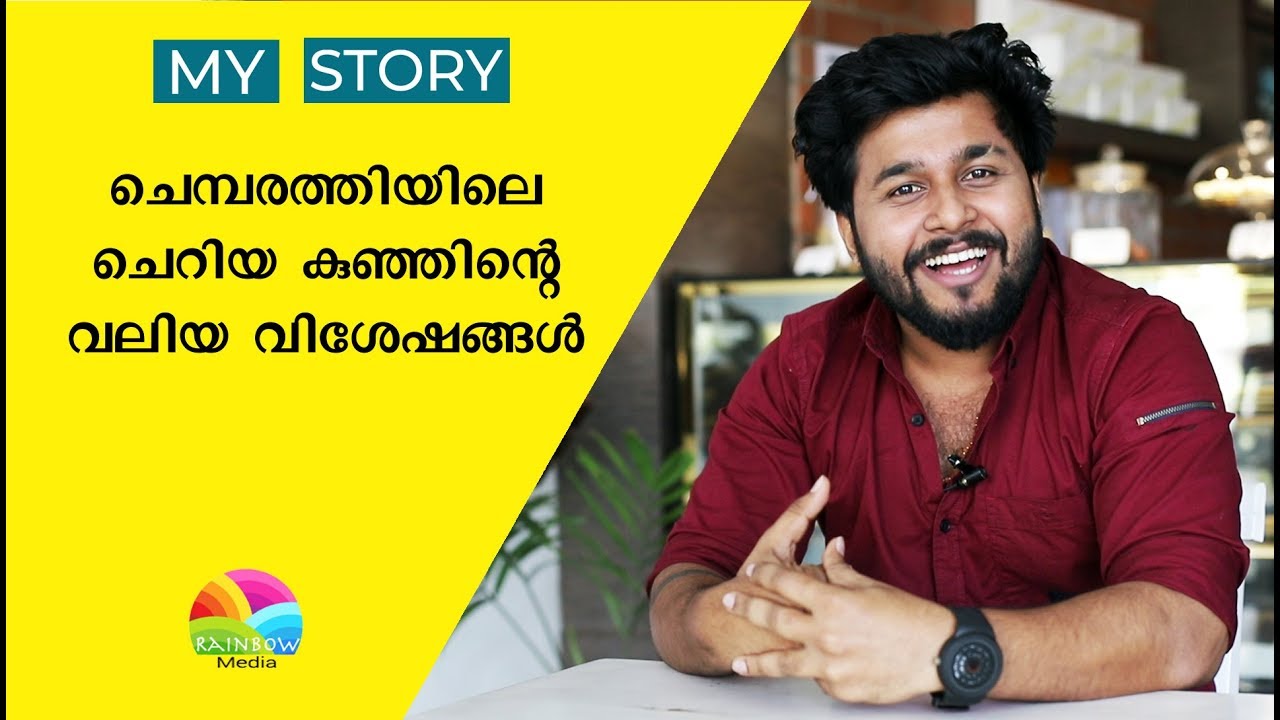 ചെന്പരത്തി സീരിയൽ താരം പ്രബിൻ | Chembarathi serial actor Prabin
