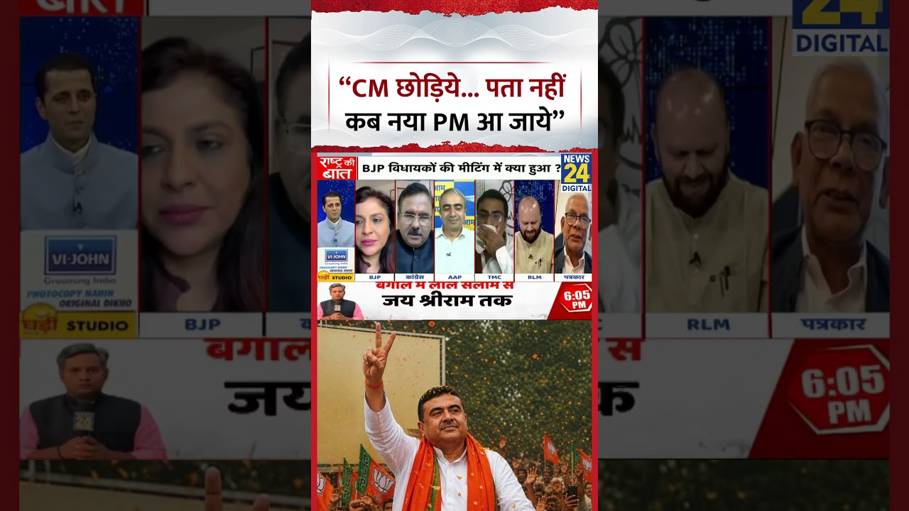 Rashtra Ki Baat: 