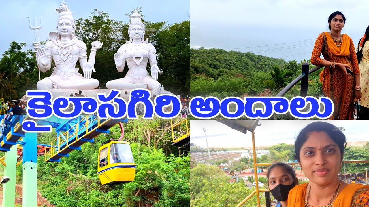 Kailasagiri Vizag Vlog | Tourist Place Kailasagiri Park | Vizag Kailashgiri      Feel good Meena