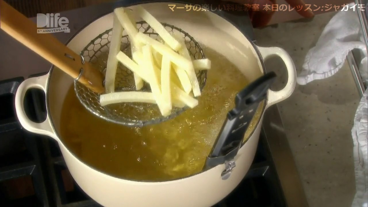 (抜粋)マーサの楽しい料理教室 揚げ物#01ジャガイモ