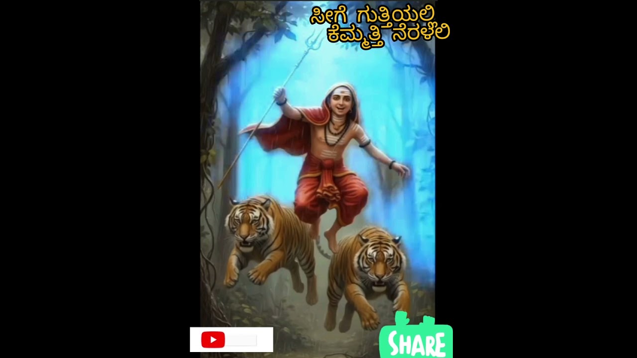ಸೀಗೆ ಗುತ್ತಿಯಲ್ಲಿ ಕೆಮ್ಮತ್ತಿ ನೆರಳಲಿ |Seege Guttiyalli Kemmatti Neralali#viral #viralvideo 