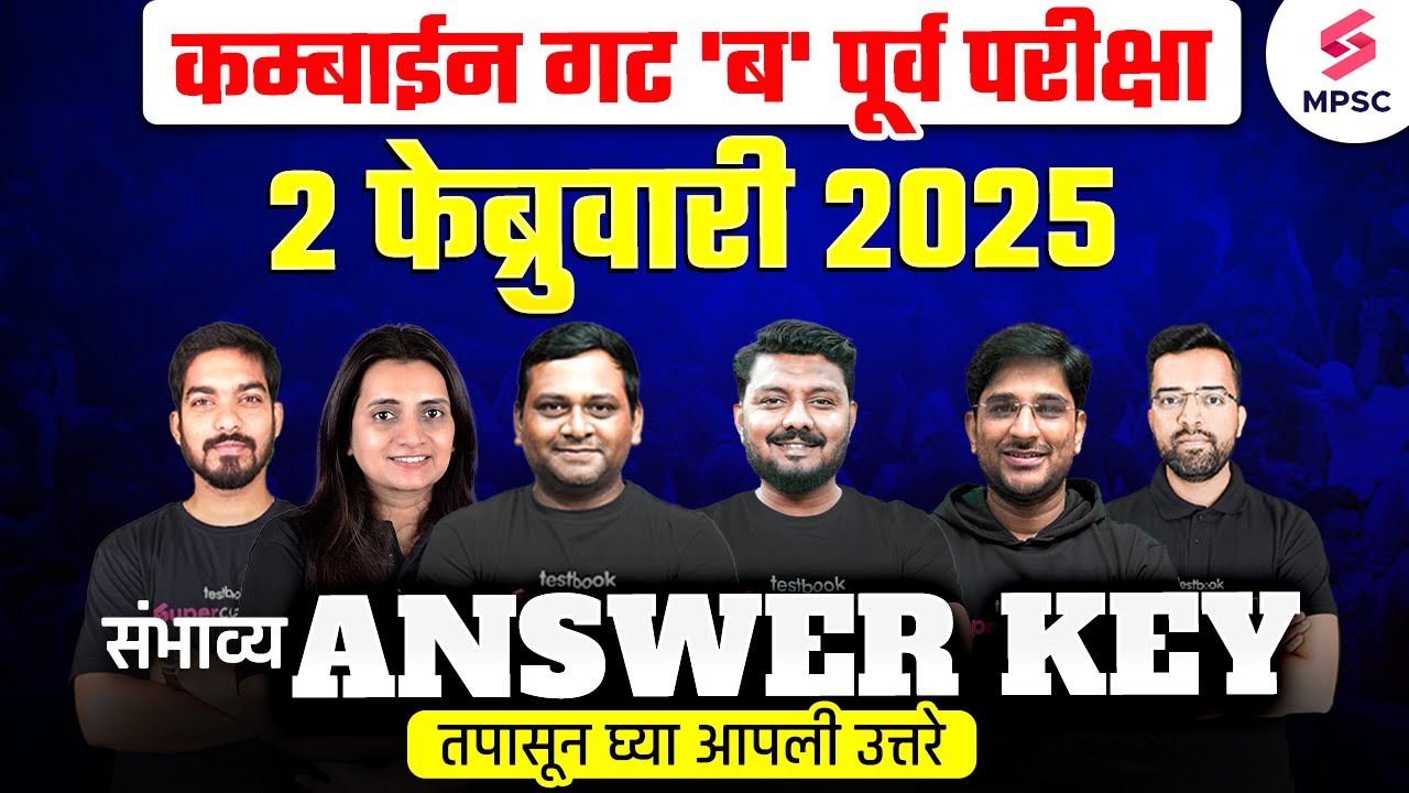 MPSC Combine Group B Prelims 2024-25 | Expected Answer Key | Combine Group B Prelims Paper Analysis