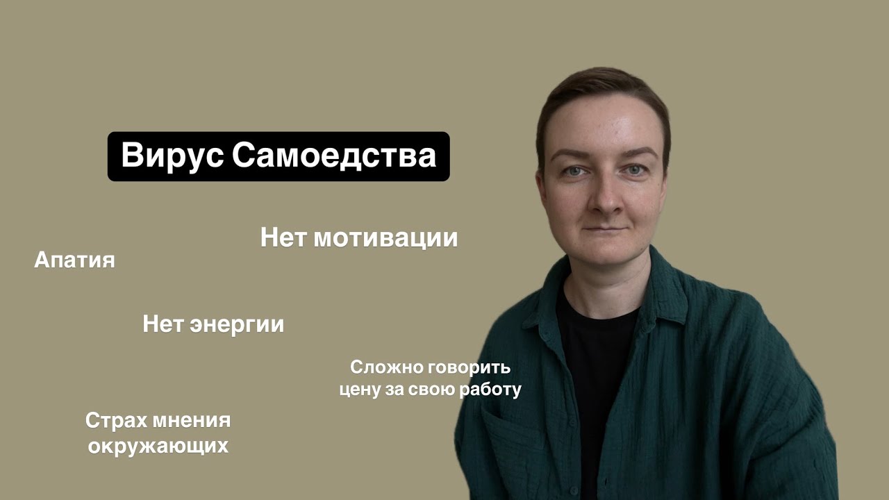 Эфир-проход в способность быть за Себя