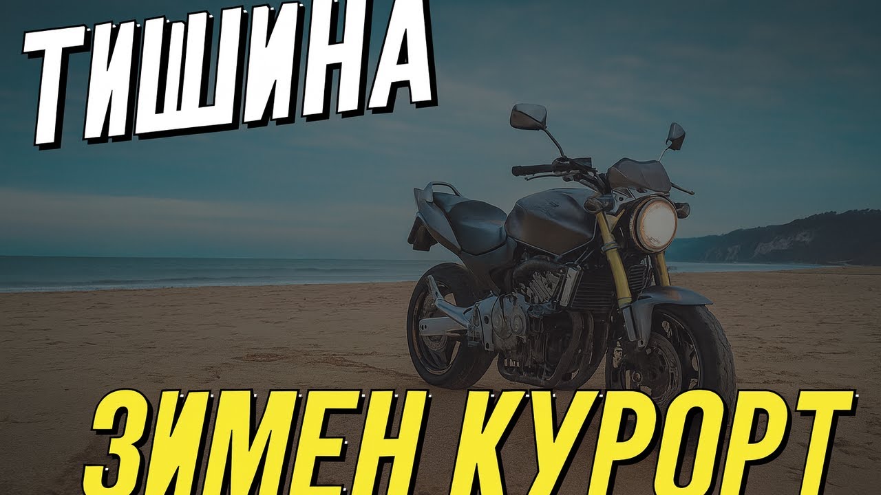 ЛЕТЕН КУРОРТ ПРЕЗ ЗИМАТА