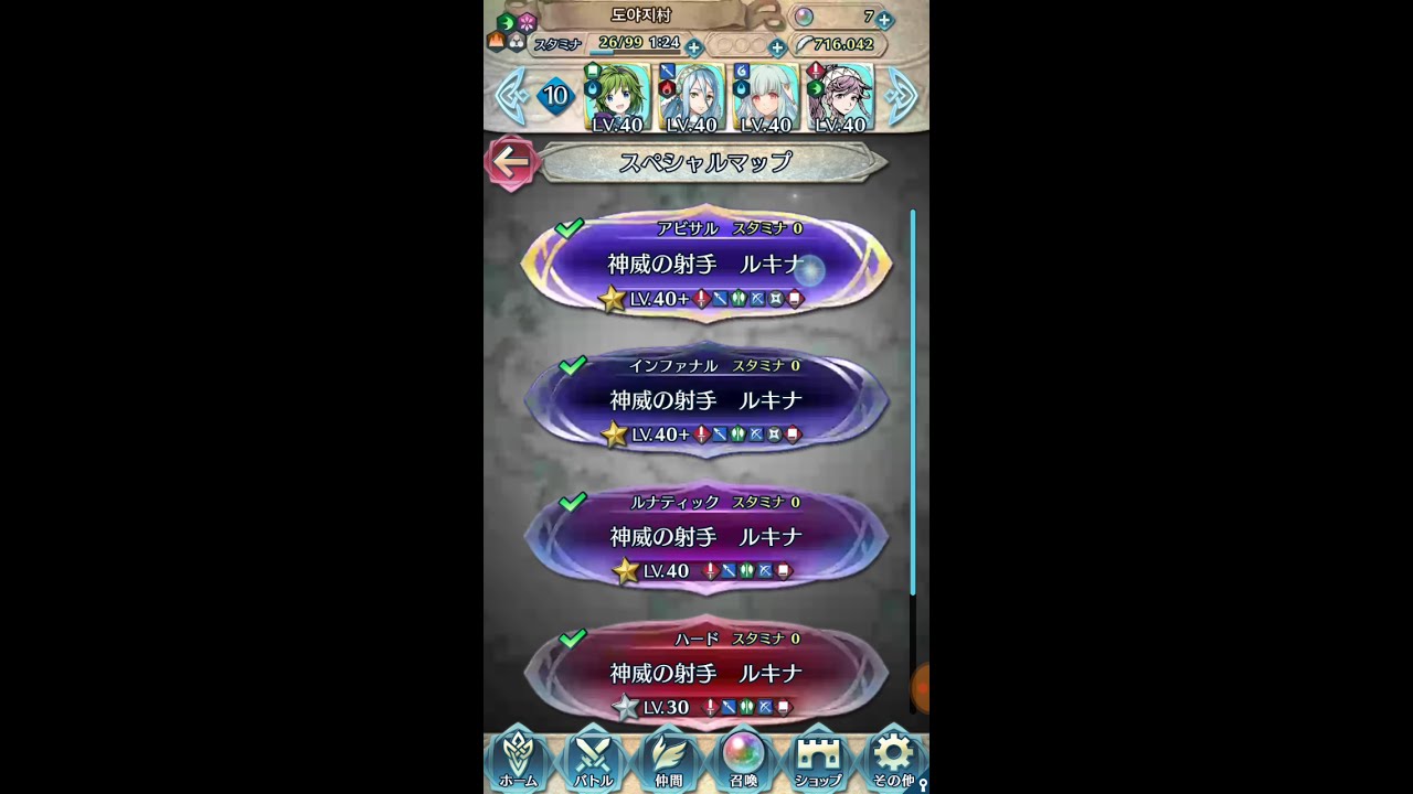 L!Lucina Abyssal - Nino, Azura, Ninian, Olivia