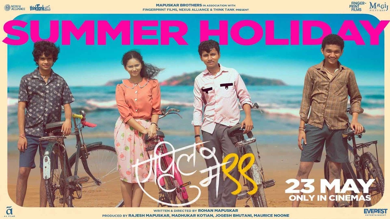 Summer Holiday- April May 99 | Rohan Gokhale, Bhumi, Rohan Pradhan | Rajesh Mapuskar, Rohan Mapuskar