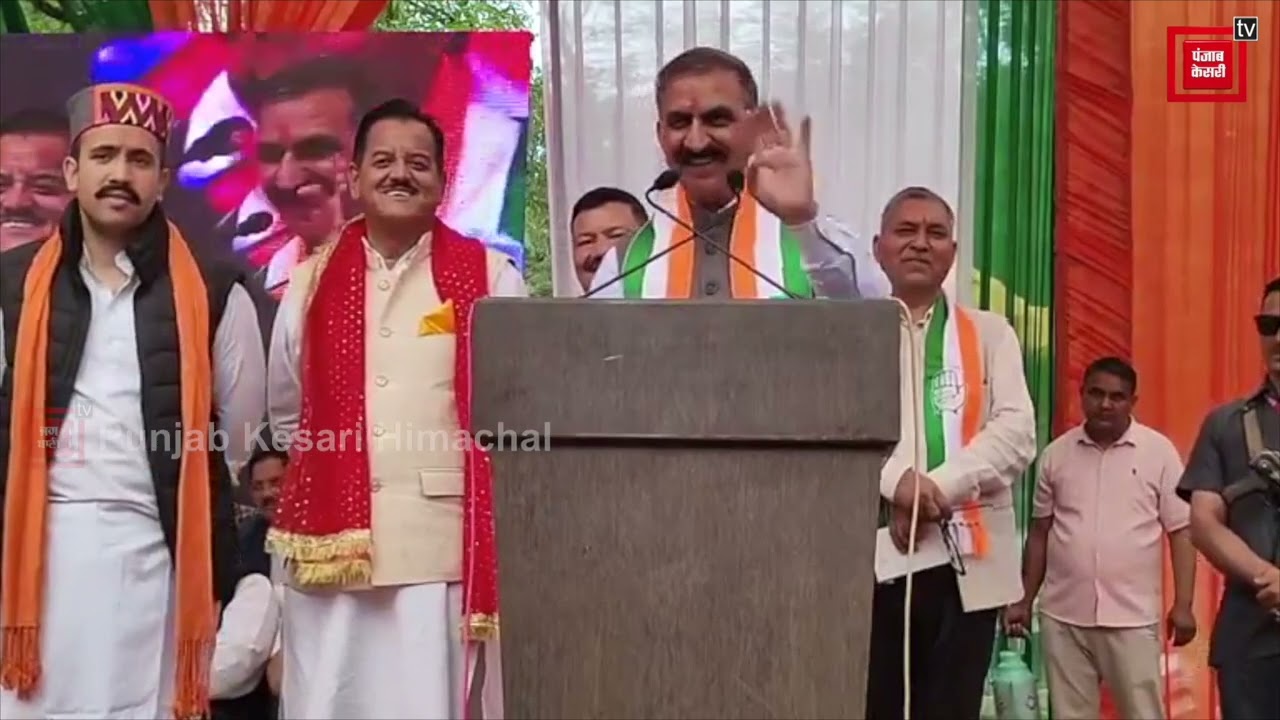 जब सुक्खू बोले हमने राजनीति का TOP HERO रखा है आपके सामने