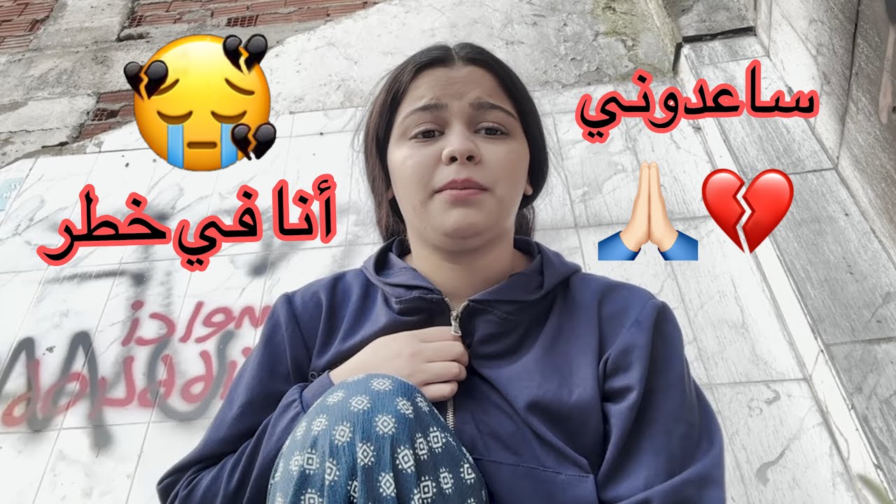‏أنا مخطوف😭 ساعدوني🙏🏻