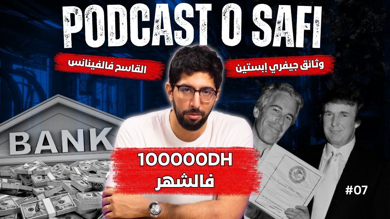 Podcast OSafi Episode 7، لماذا توقفت عن البحث العلمي