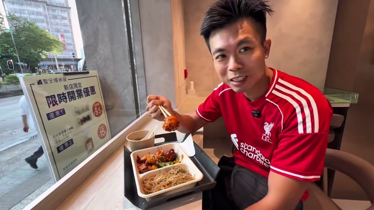 聖安娜餅屋太子新店轉型兼賣兩餸飯！新張優惠$50包例湯設堂座！！！