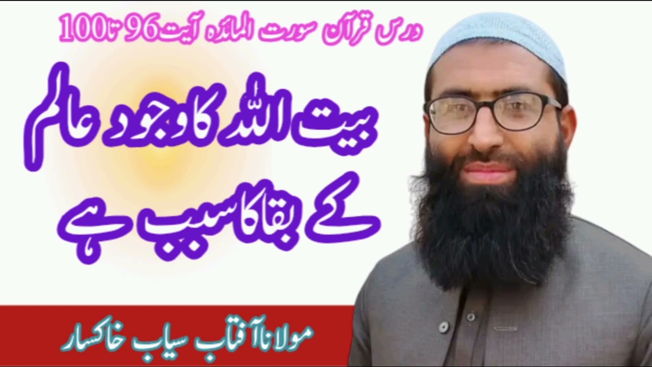 بیت اللہ کاوجود عالم کےبقاکاسبب ہے#بیت_اللہ#خانہ_کعبہ#مکہ#مسجد#الحرام#makkah#baitullah#masjid#haram 