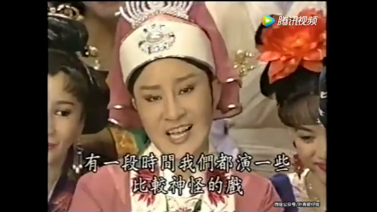楊懷民1996年《華視25週年台慶特別節目  》 ～介紹葉青歌仔戲團