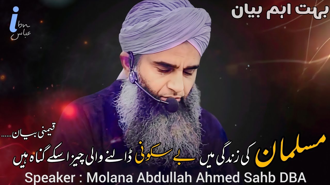 Muselman ki Zindagi mn BeSkoni dalne wali chez Uske Gunah hain By Abdullah Ahmed Sahb DBA