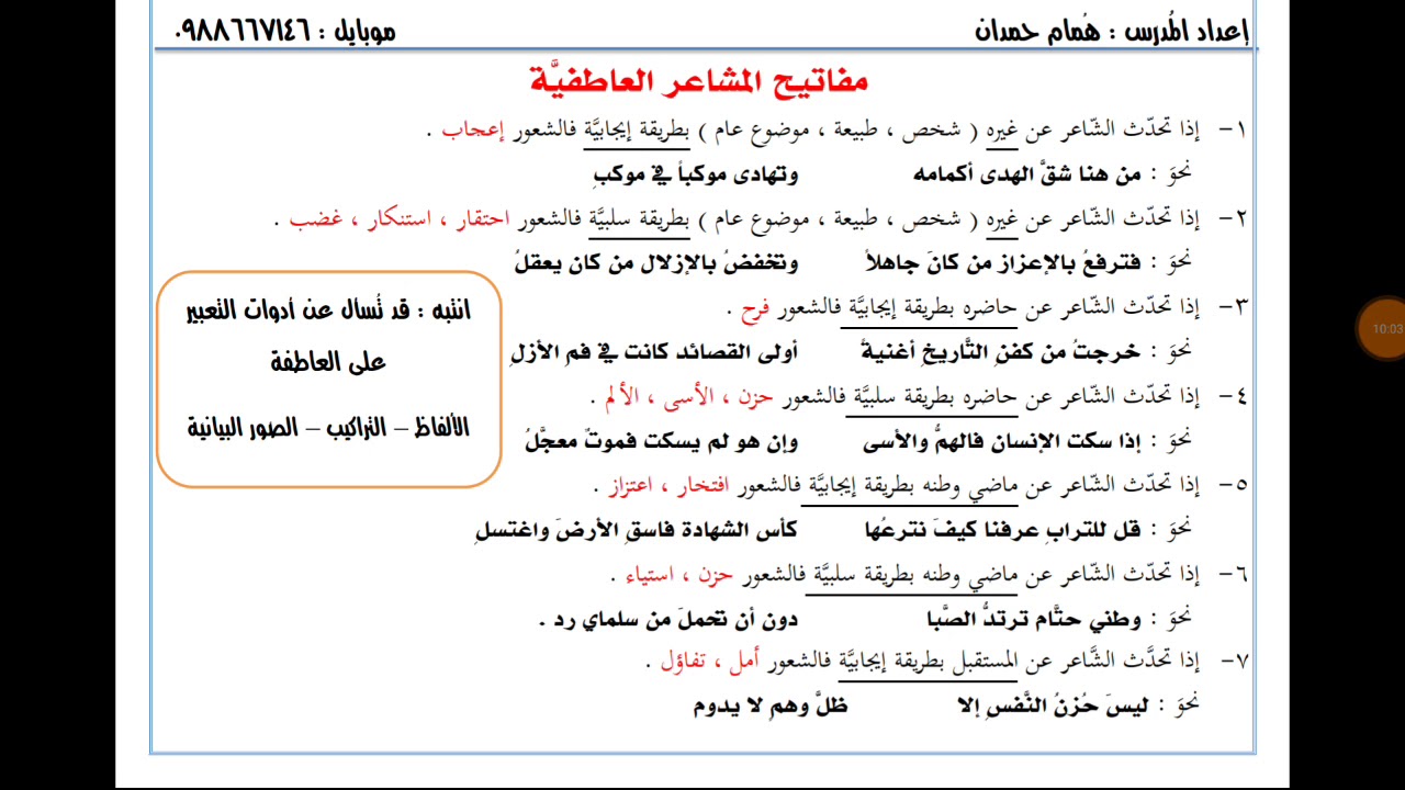 كيفيَّة تحديد الشُّعور العاطفي
