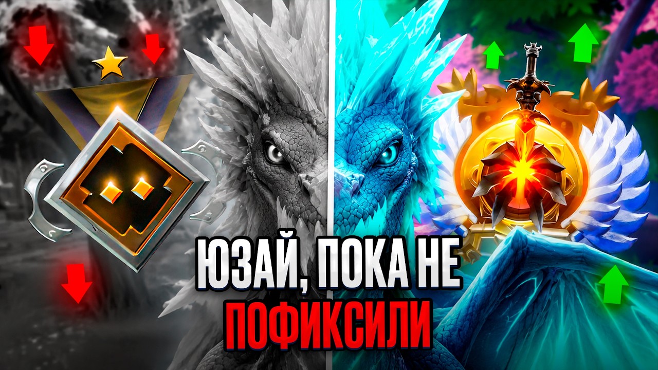 ИМБОВЫЕ ФИШКИ на WINTER WYVERN от 10к ММР тренера 7.41d | Как  поднять ММР в доте | Для новичков