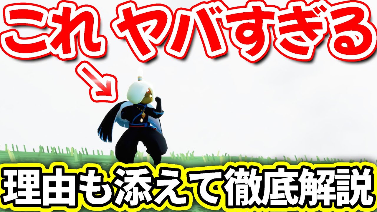 【最新版】6年ぶりにリトル抜けの最適解が更新されました！【sky星を紡ぐ子どもたち】