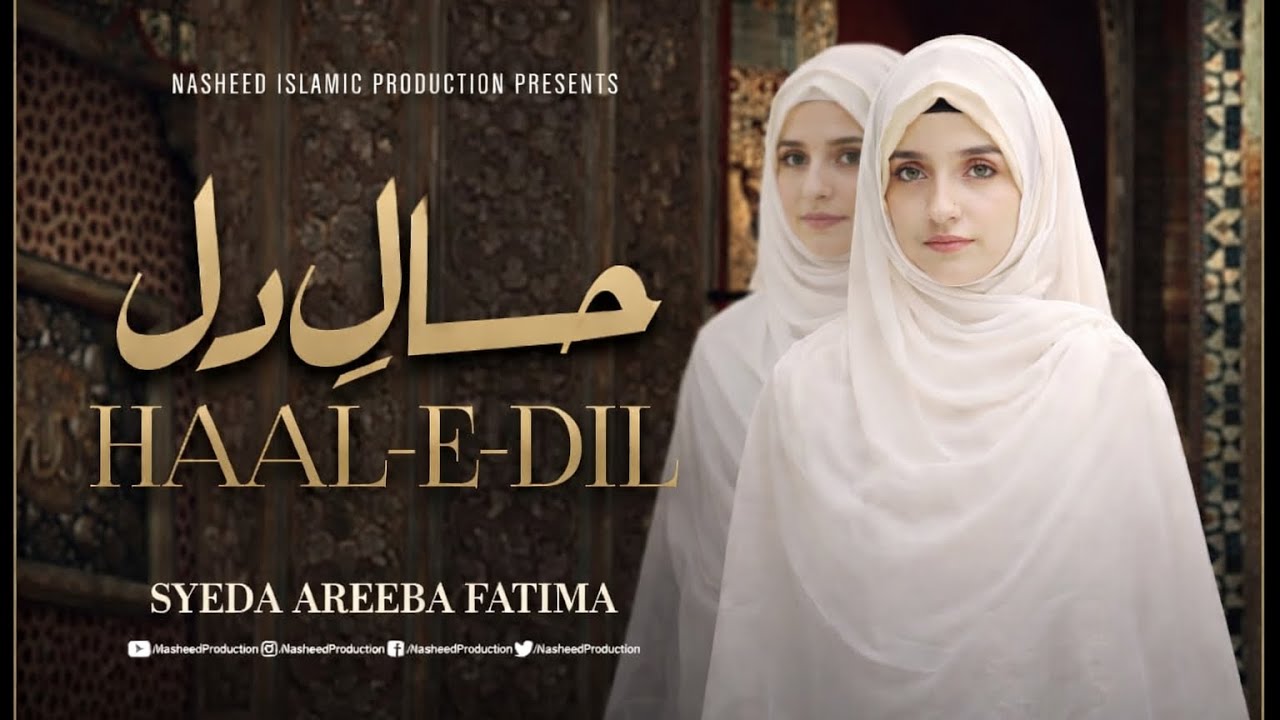Heart Touching Naat - Syeda Areeba Fatima - Haal e Dil - Official Video - Nasheed Production