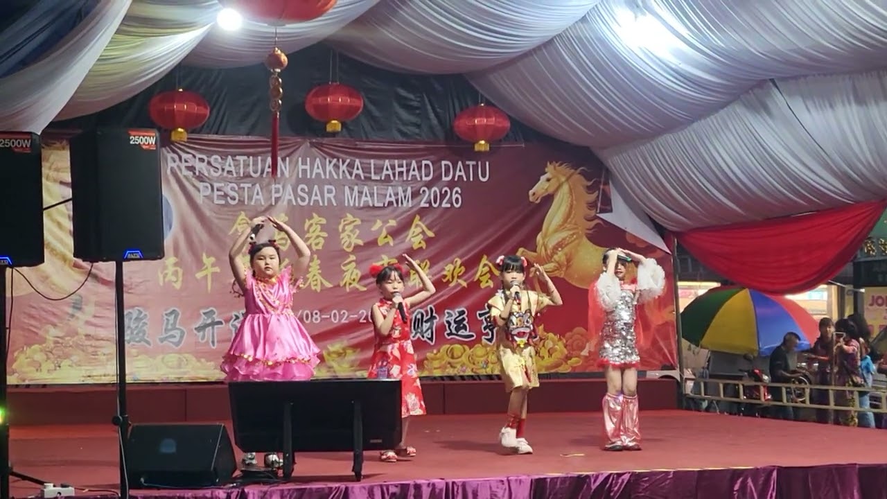 拿篤客家公會｜丙午年新春夜市聯歡會｜晶恩盈絲歌唱表演｜新年無限好｜20260208