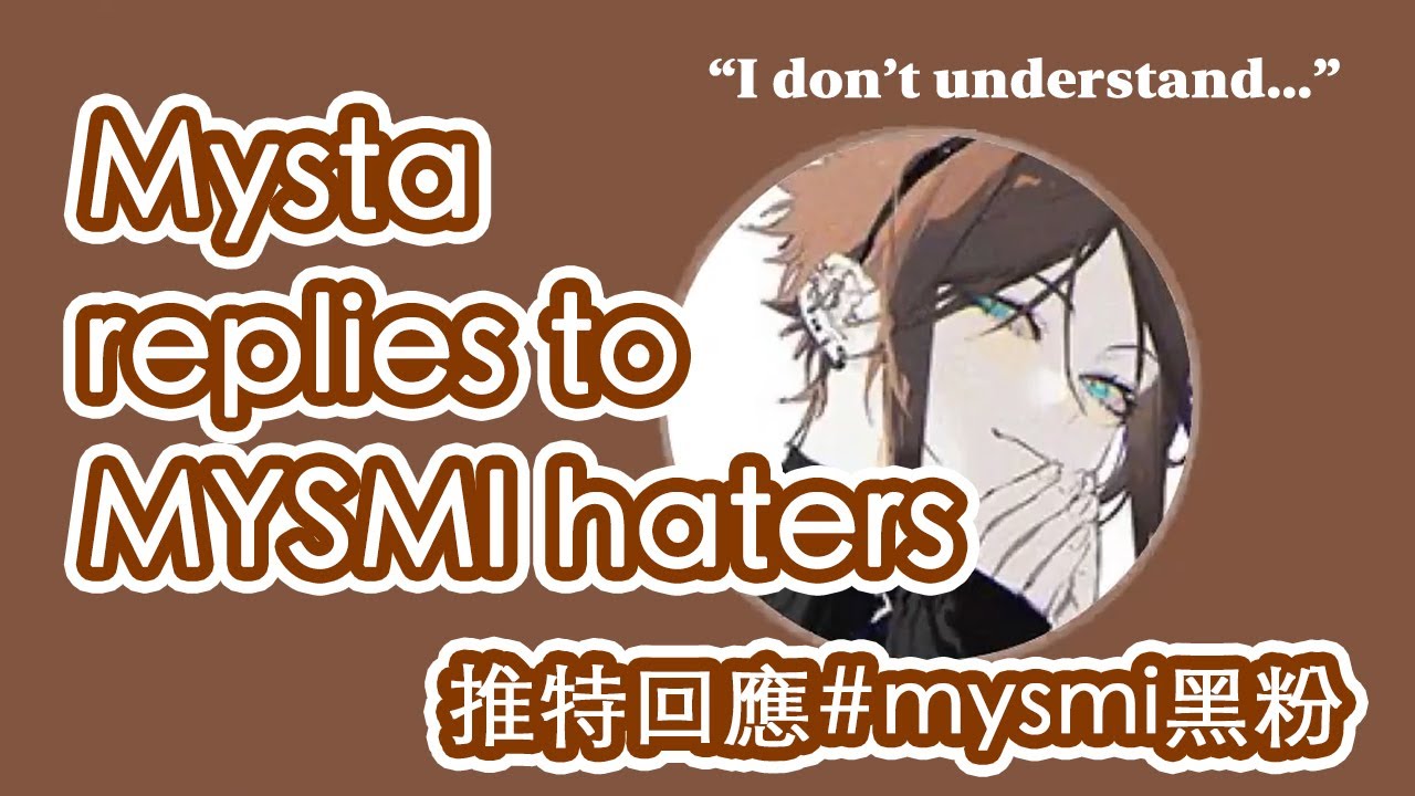 （棗熟肉）Mysta回應推特Mysmi黑粉【NIJISANJI EN】/【Mysta 彩虹社中英字幕】