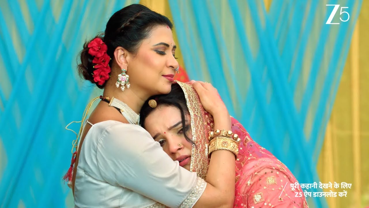 VASUDHA | देव-प्रिया की हल्दी रस्म में खुशियां!