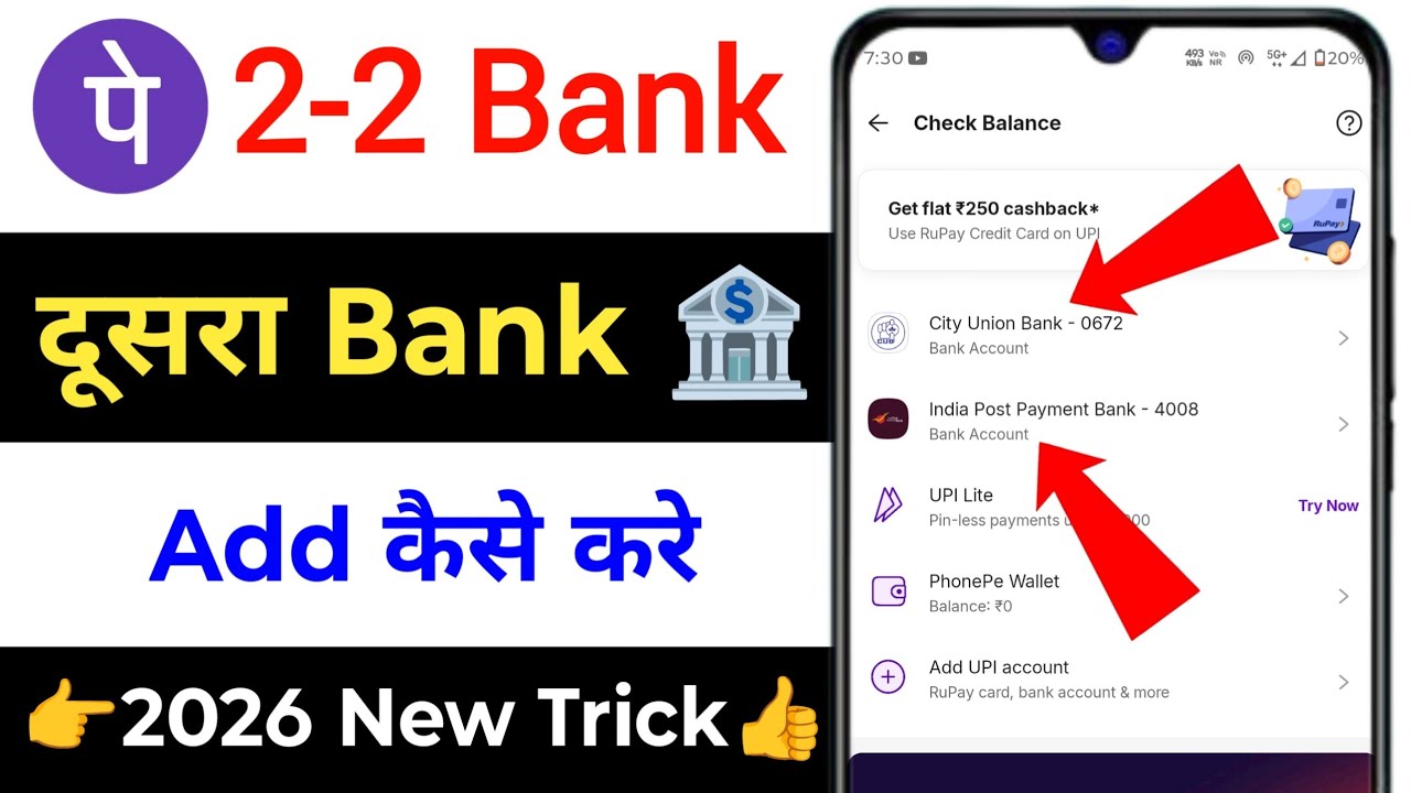 Phonepe me dusra bank account kaise add kare # फोनपे में दूसरा अकाउंट कैसे जोड़े 