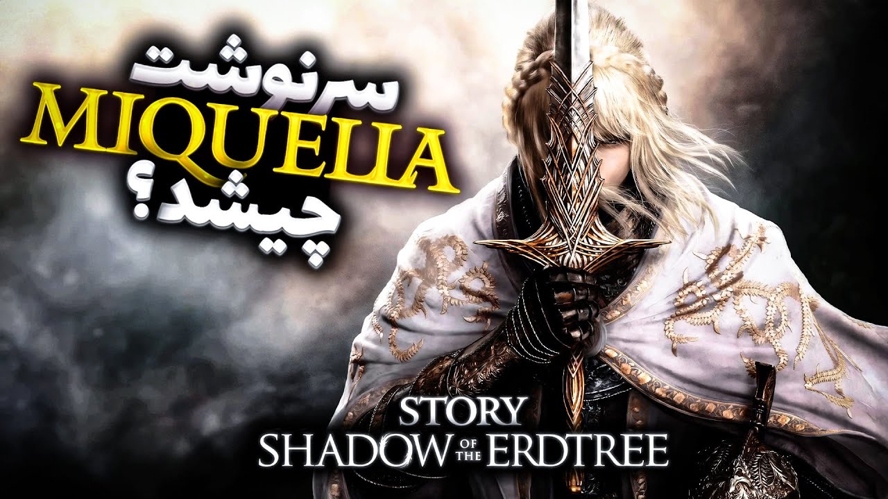 داستان سایه های اردتری، قلمرو فراموش شده | DLC Elden Ring Story