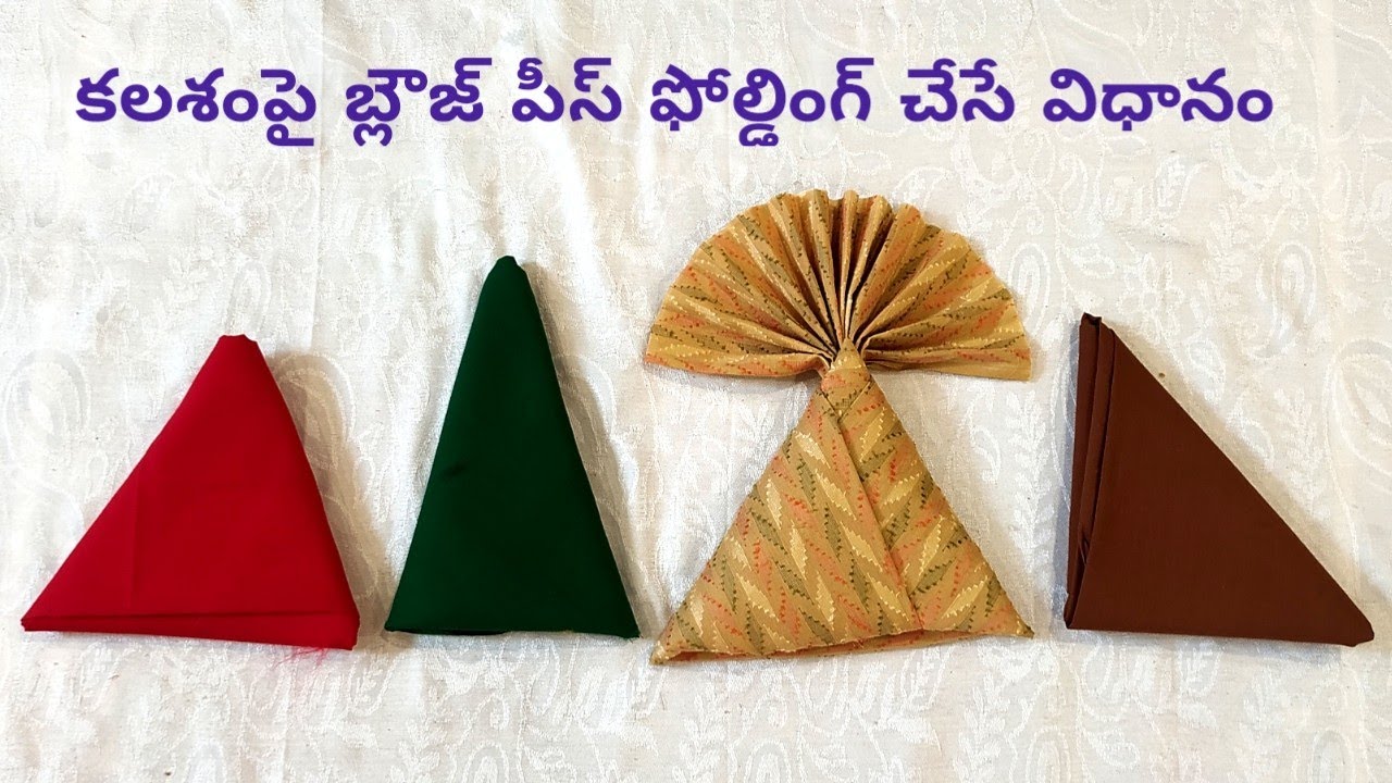 Blouse piece folding for kalasham | How to fold blouse piece for kalasham #varalakshmi #kalasham