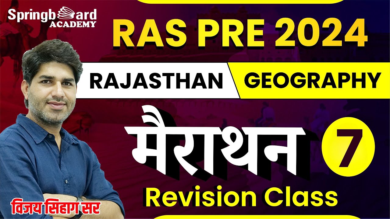 RAS Pre. 2024  || मैराथन क्लास || Rajasthan Geography || Revision Class By Vijay sir || Part - 7