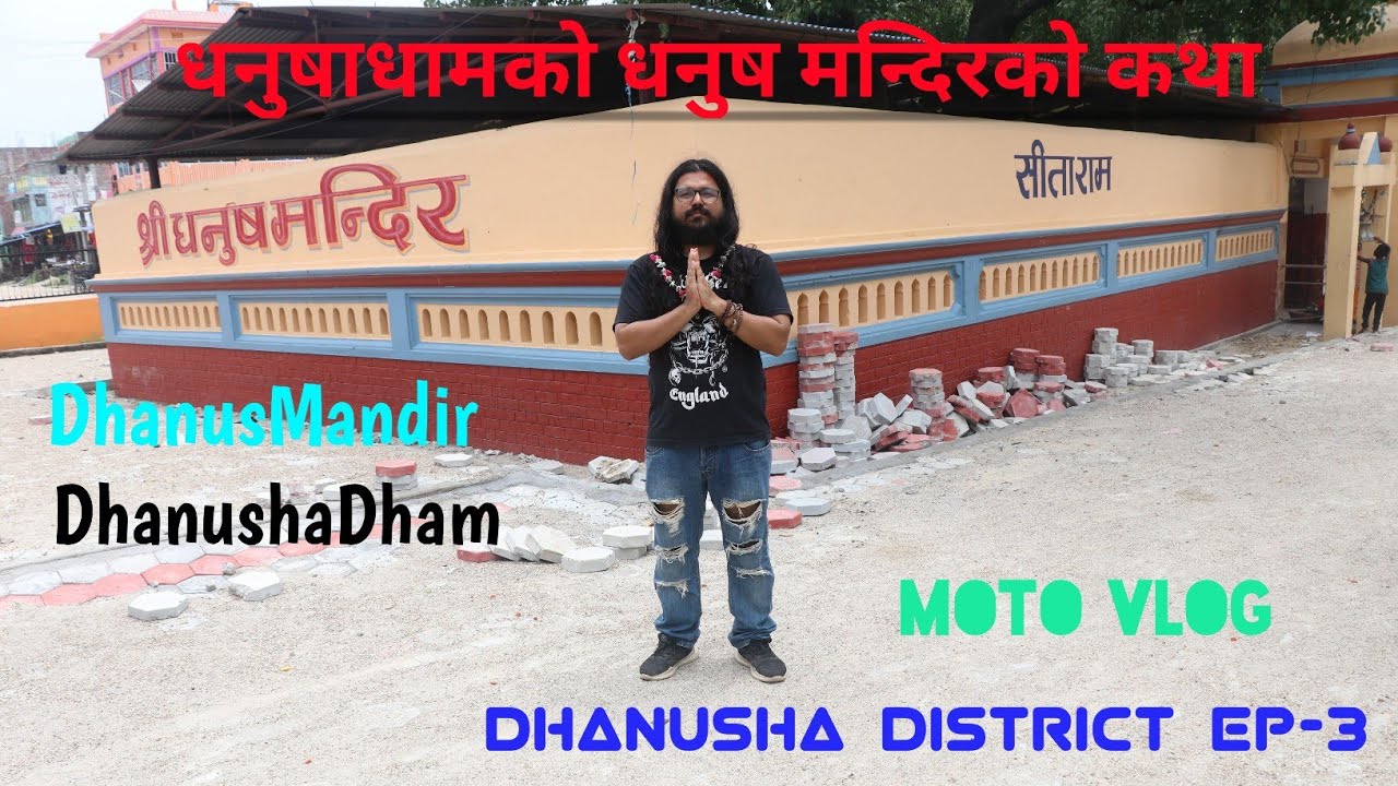 Dhanushadham- Dhanush Mandir- Ram and sita- Dhanusha District Episode three