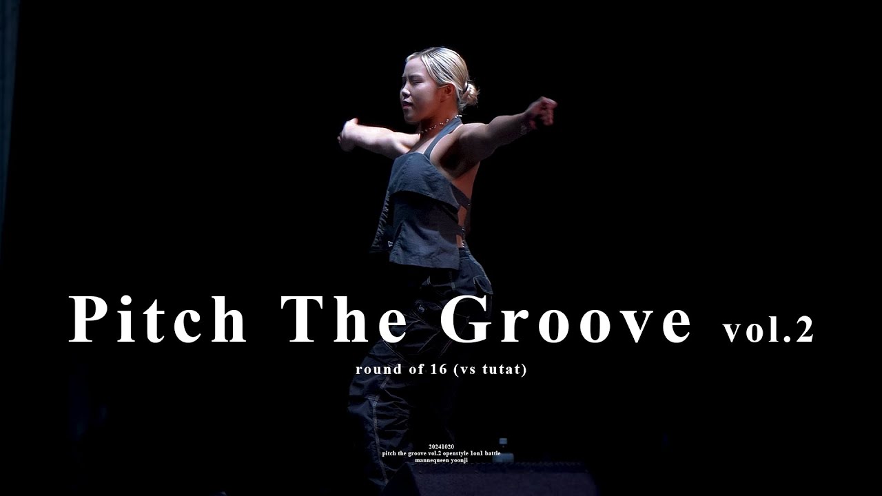 [4K] 241020 피치더그루브 vol.2 오픈스타일 배틀 16강(vs tutat) 윤지｜pitch the groove vol.2 open style battle YOONJI