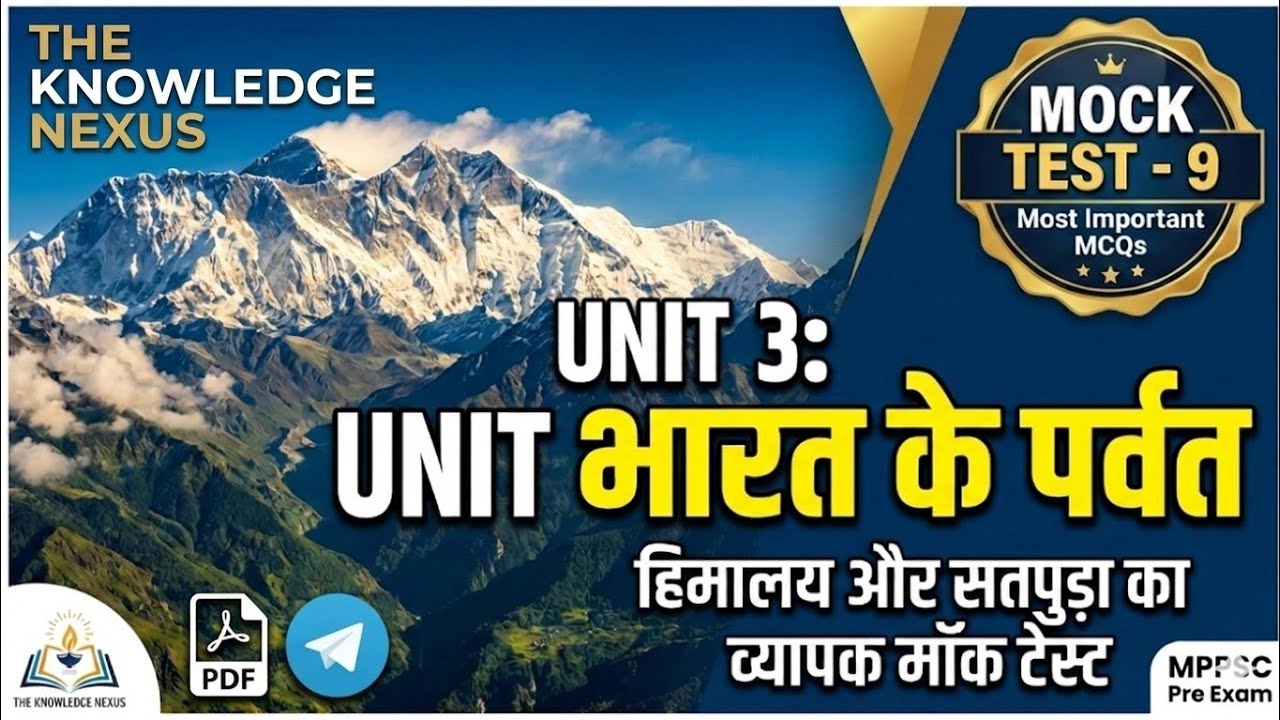 Mock - 09 Unit 3 topic 1 । भारत का भूगोल (पर्वत)