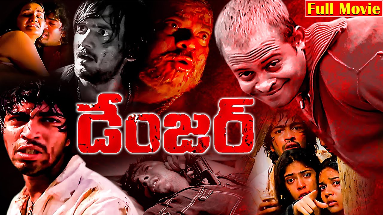 Danger Telugu Full HD Movie | Sairam Shankar | Swathi Reddy | Allari Naresh | Sherin | Ganesh Videos