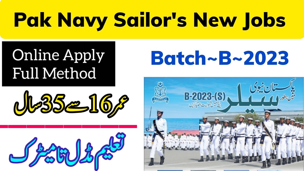 PAK NAVY NEW JOBS 2023 || Batch-B 2023 || How to apply in pak navy 2022 || ONLINE APPLY