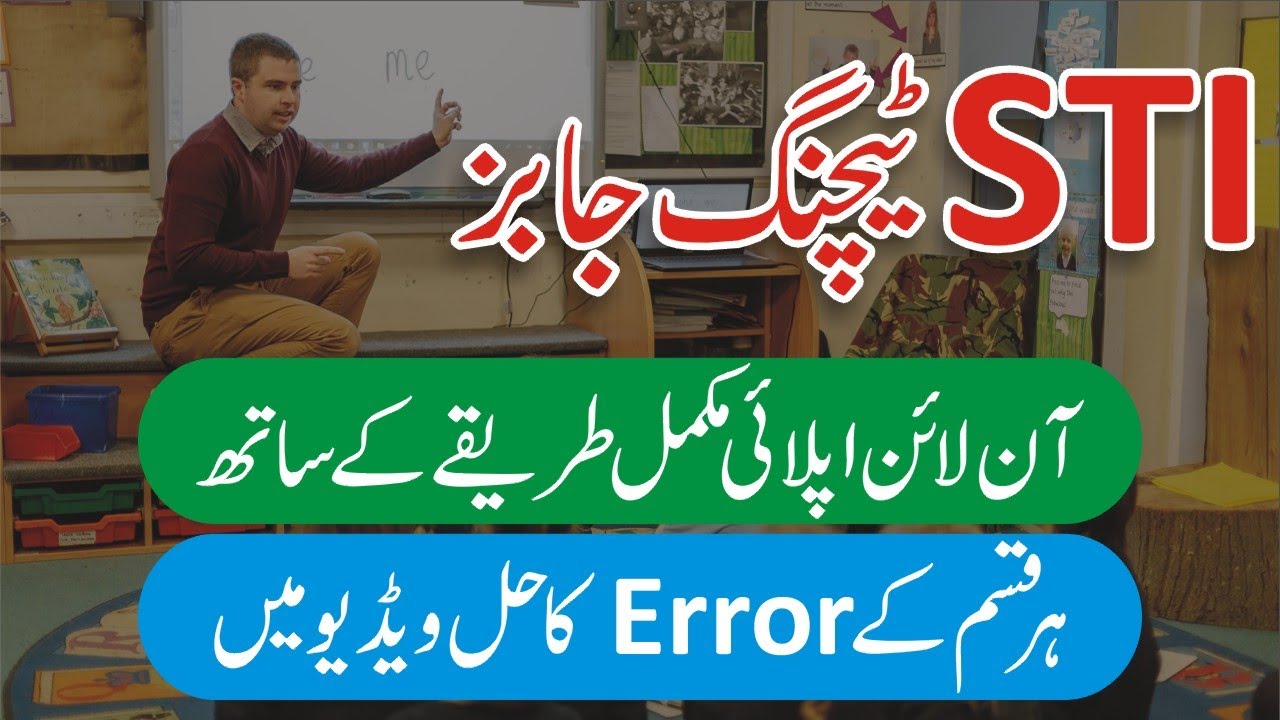 STI Jobs 2025 How To Apply and Any Error Solution - STI Jobs Form Kasay Fill Karey - STI Form Error