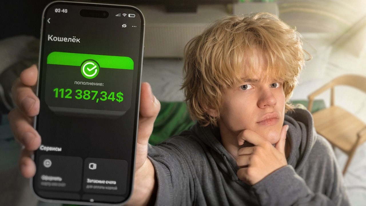Как я заработал 100.000$ в 16 лет (реально)