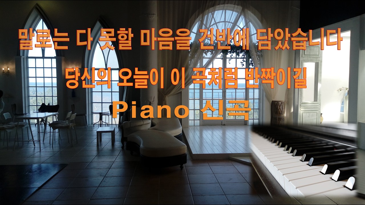 New Music for Piano Solo, 