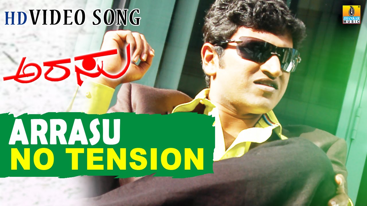 No Tension - Arrasu - Movie | Ranjith | Puneeth Rajkumar, Ramya | Joshua Sridhar | Jhankar Music