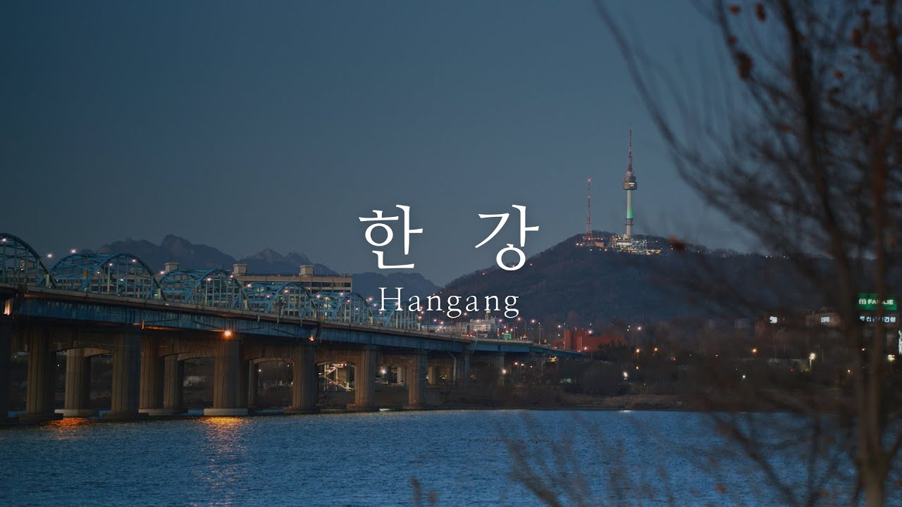 한강 - 겨울날 일몰후 한강 - 감성영상 | Cinematic Scenic Travel