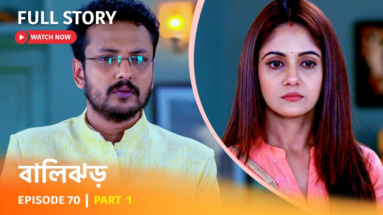 Episode 70 | Part 1 | #বালিঝড়