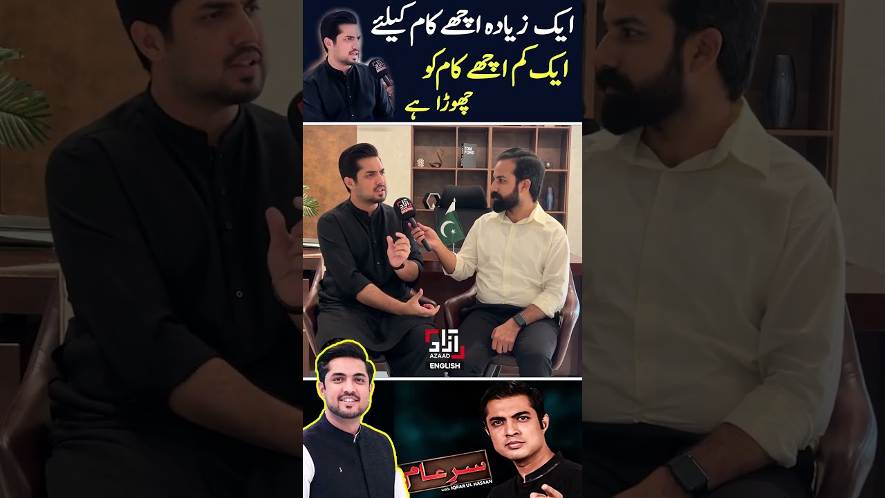 Iqrar ul Hassan says Leaving One Good Thing for Something Even Better