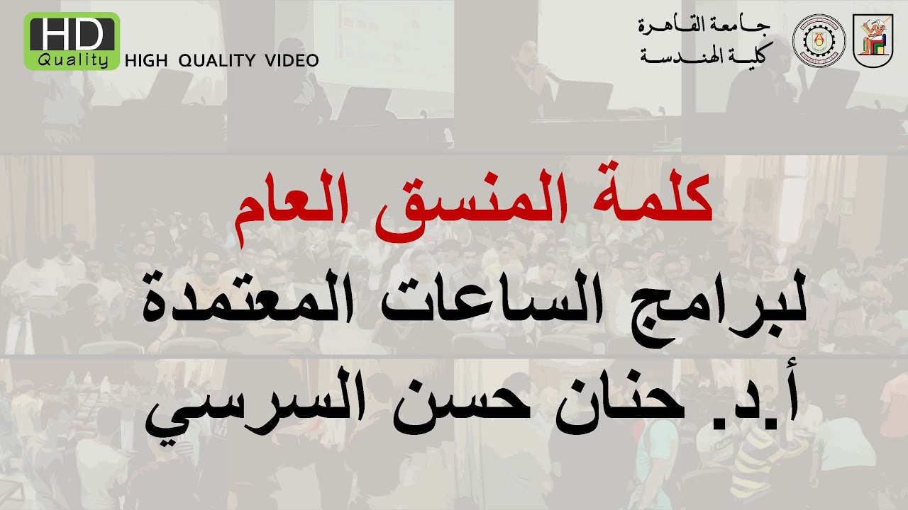 CUFE-CHS_General Coordinator Speech for Specialization_HD