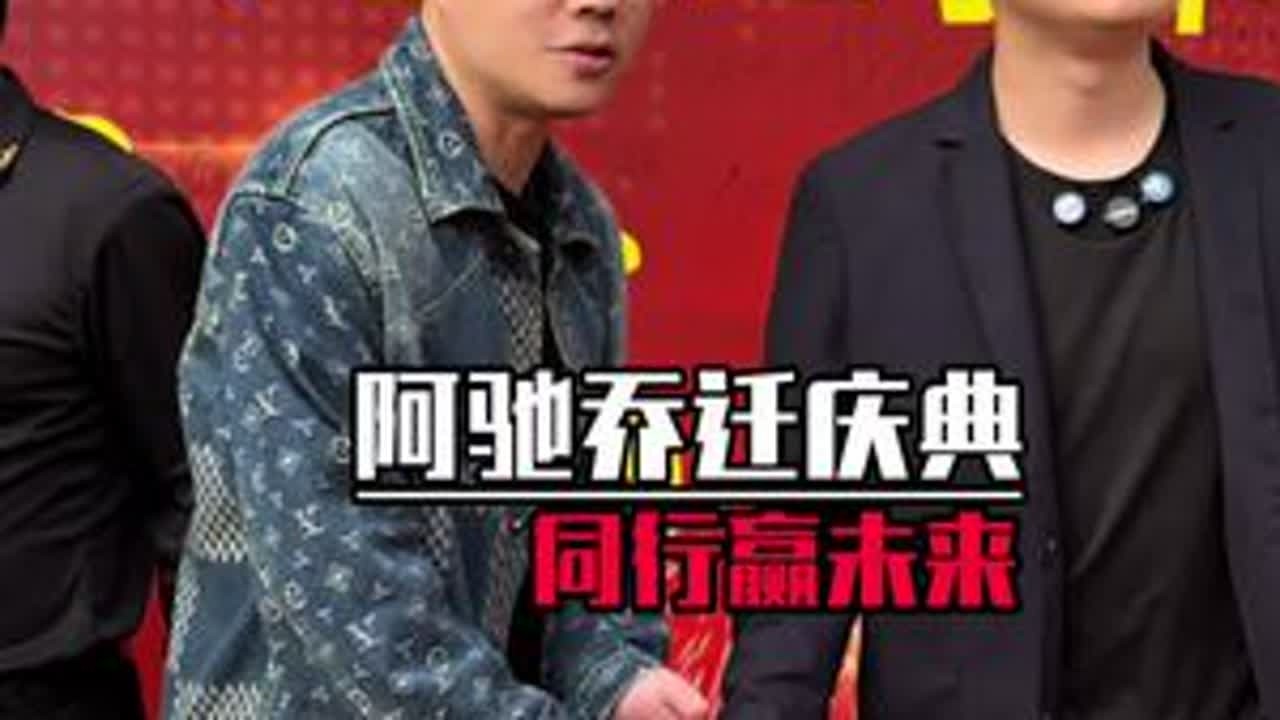 乔迁之喜，新朋老友相聚～