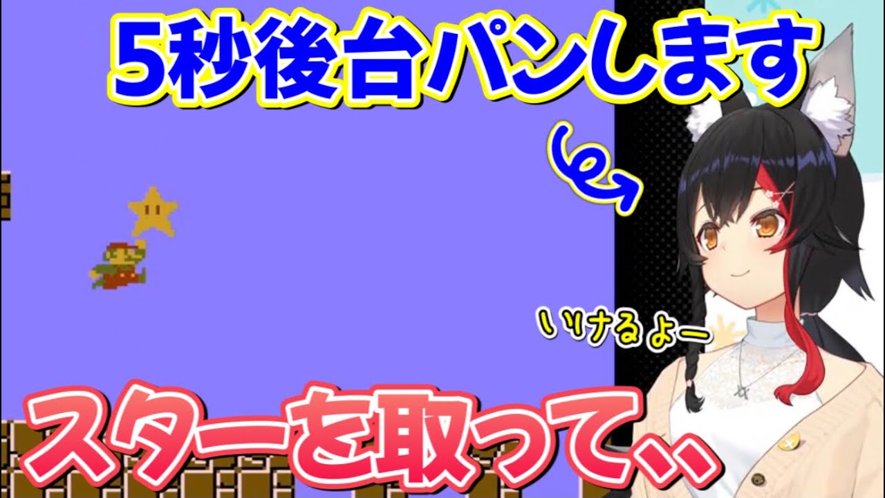 温厚なミオしゃが台パン！？大神ミオのマリオクリアまで爆笑シーンまとめ！【ホロライブ／ホロライブ切り抜き】