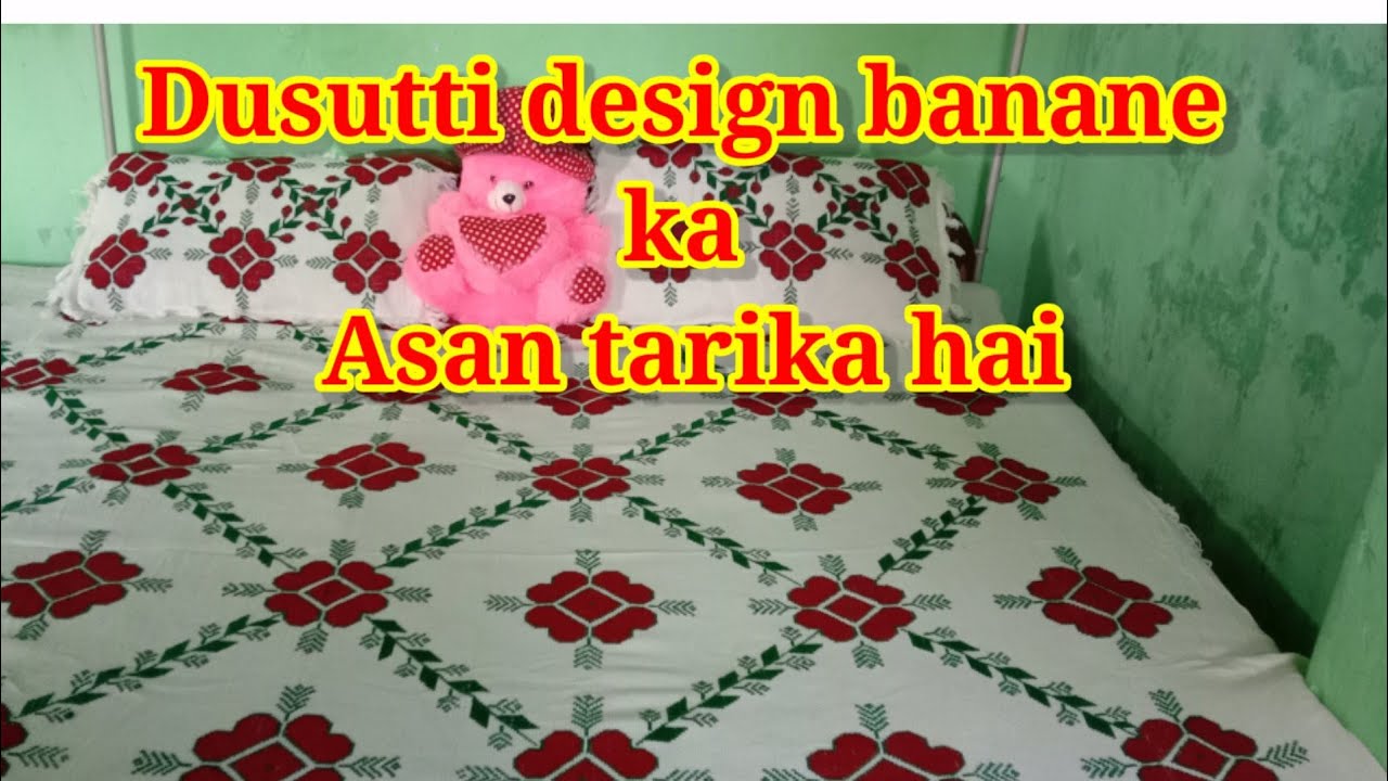 Dusutti chadar ka design dusutti bed sheet design part( 1)
