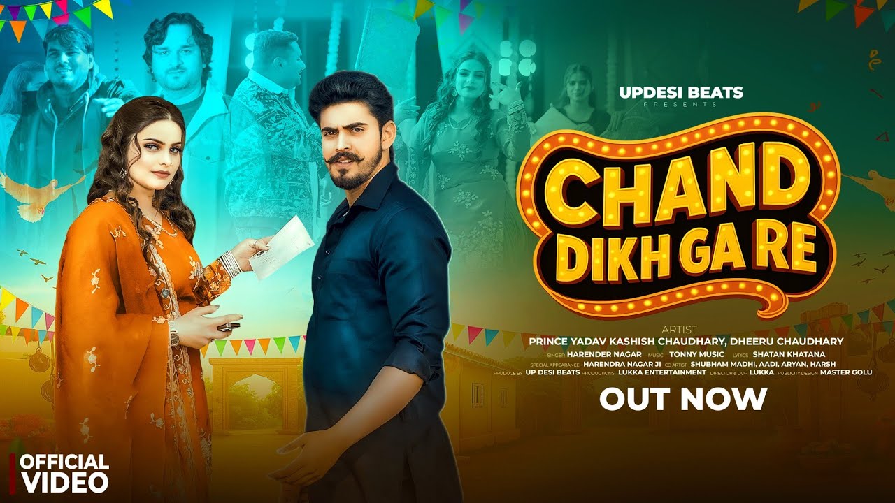 Chand dikh gya re ||Prince yadav || kashish chaudhary| harender nagar || New Haryanvi song 2026 